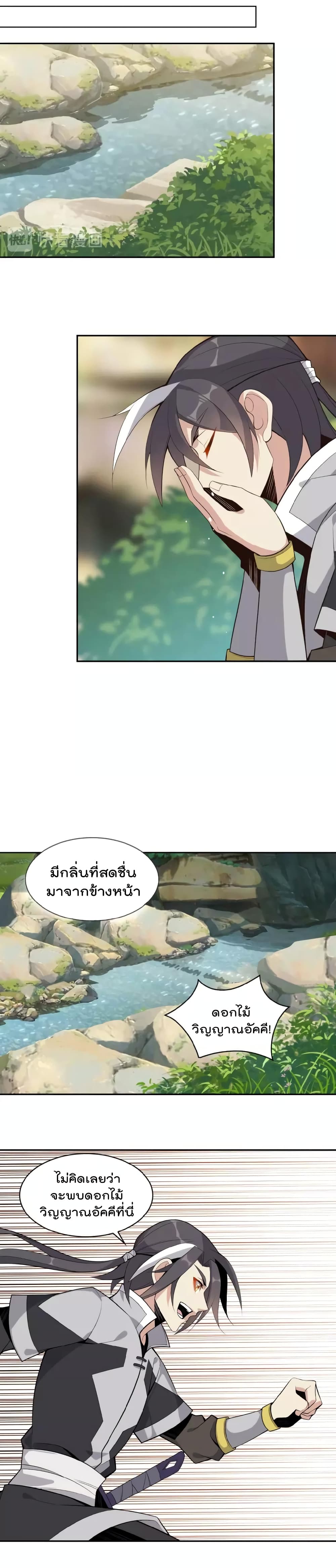 Swallow the Whole World ตอนที่20 (12)